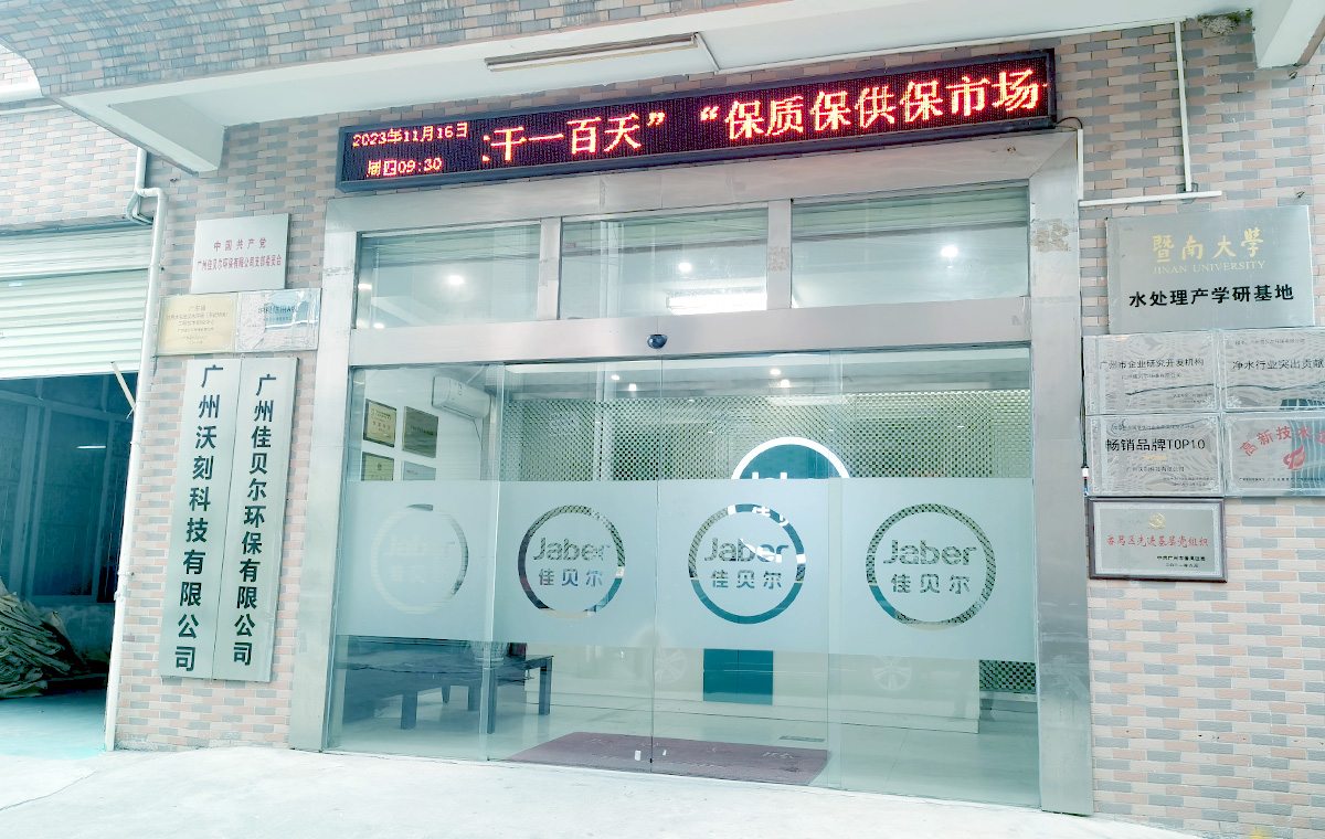 Global Sales Headquarters - Office Building